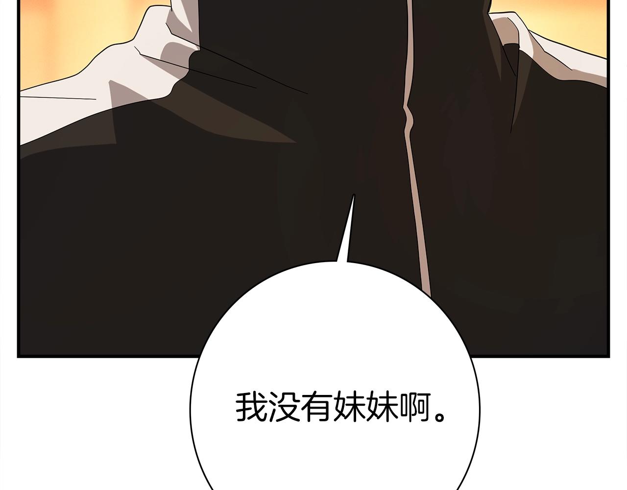《我有一只三星龙》第111话 翻译家 第30页