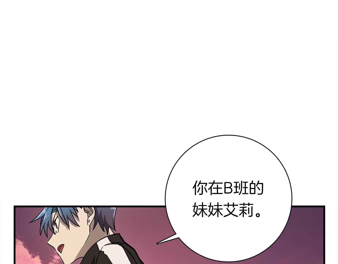 《我有一只三星龙》第111话 翻译家 第39页