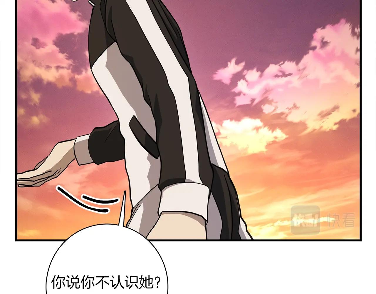 《我有一只三星龙》第111话 翻译家 第40页
