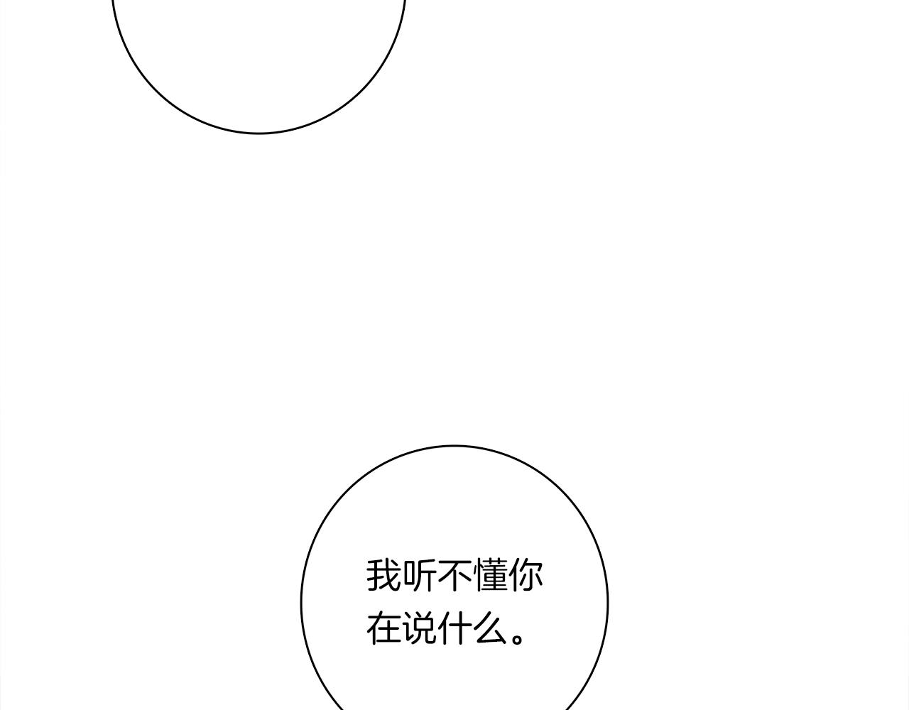 《我有一只三星龙》第111话 翻译家 第41页