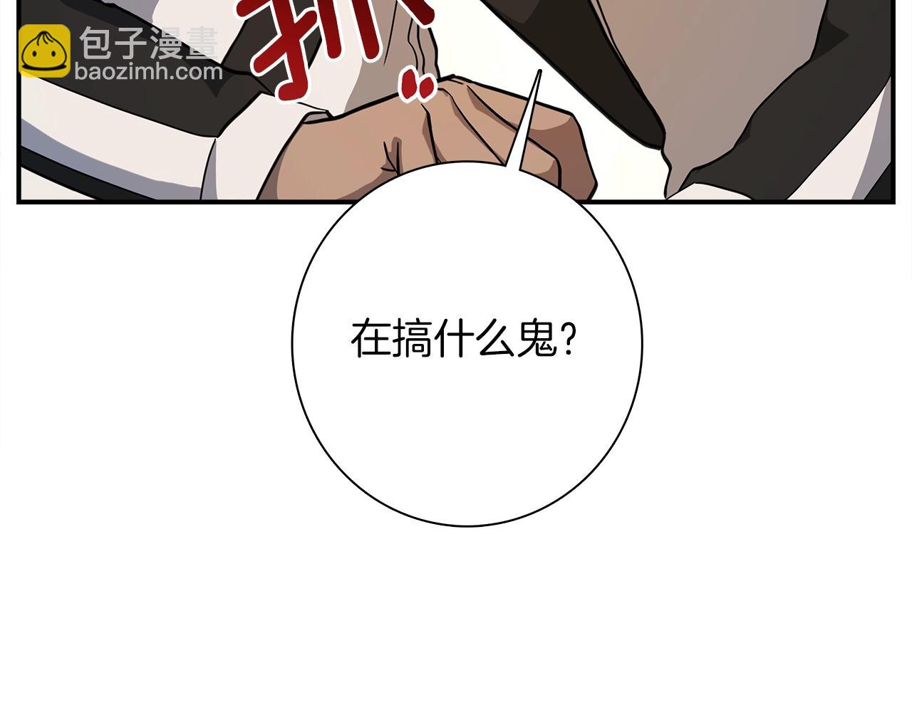 《我有一只三星龙》第111话 翻译家 第49页