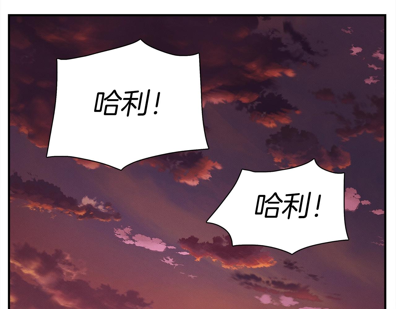 《我有一只三星龙》第111话 翻译家 第6页