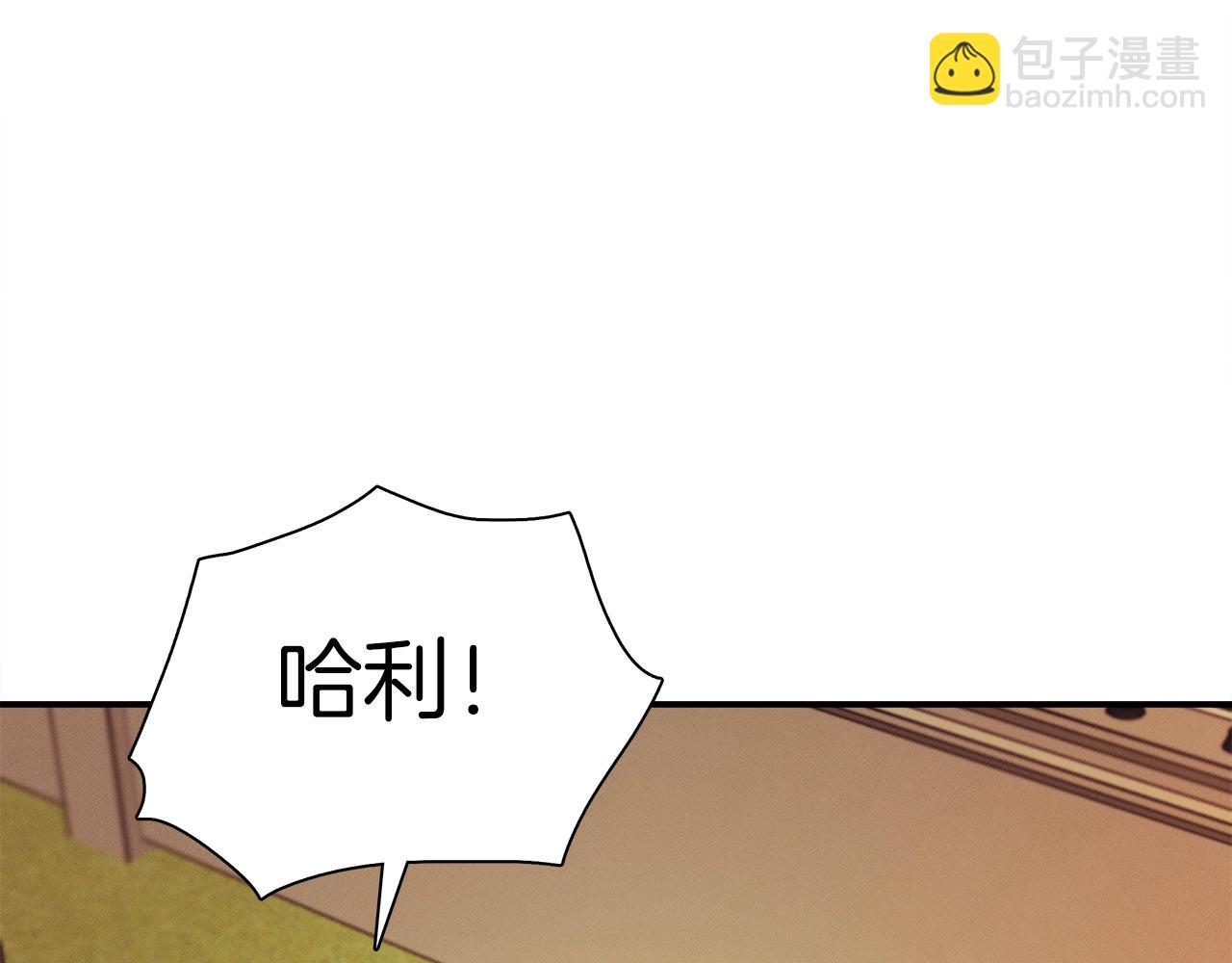 《我有一只三星龙》第111话 翻译家 第9页
