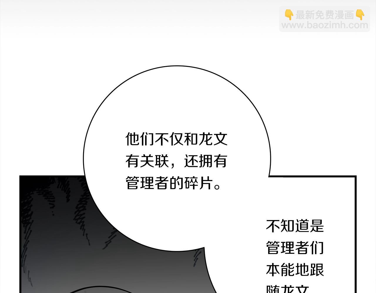 《我有一只三星龙》第108话 形态变化 第10页