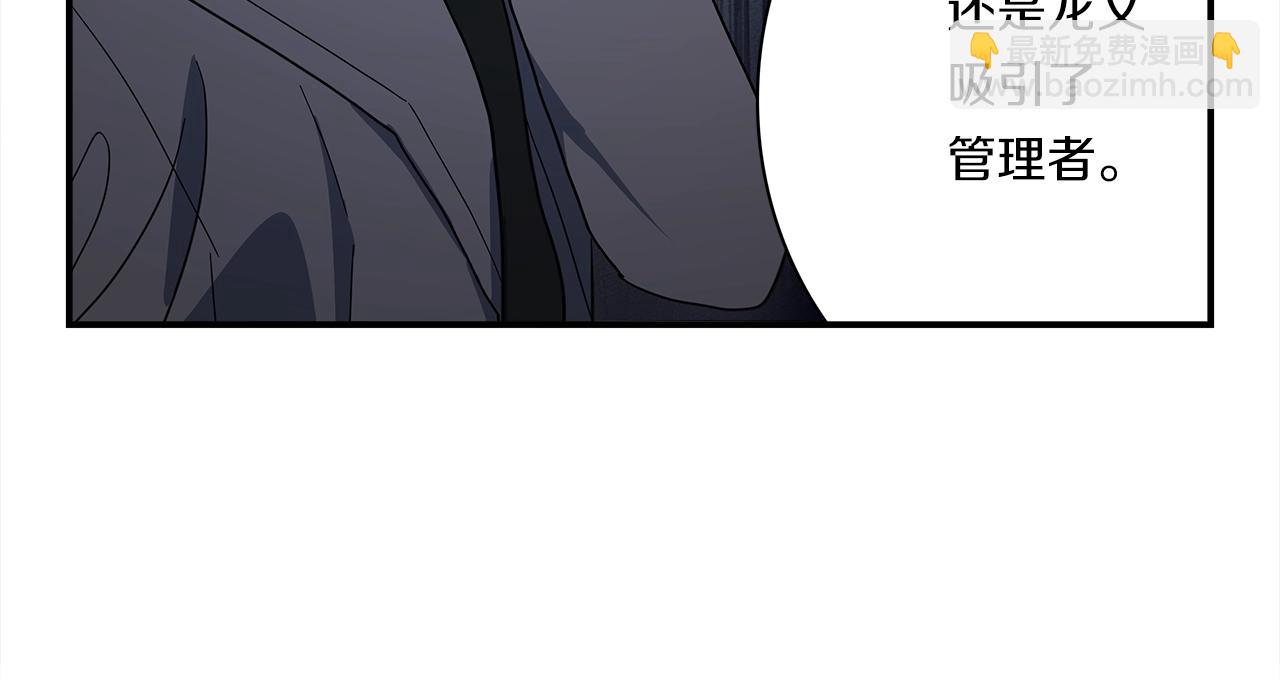 《我有一只三星龙》第108话 形态变化 第12页