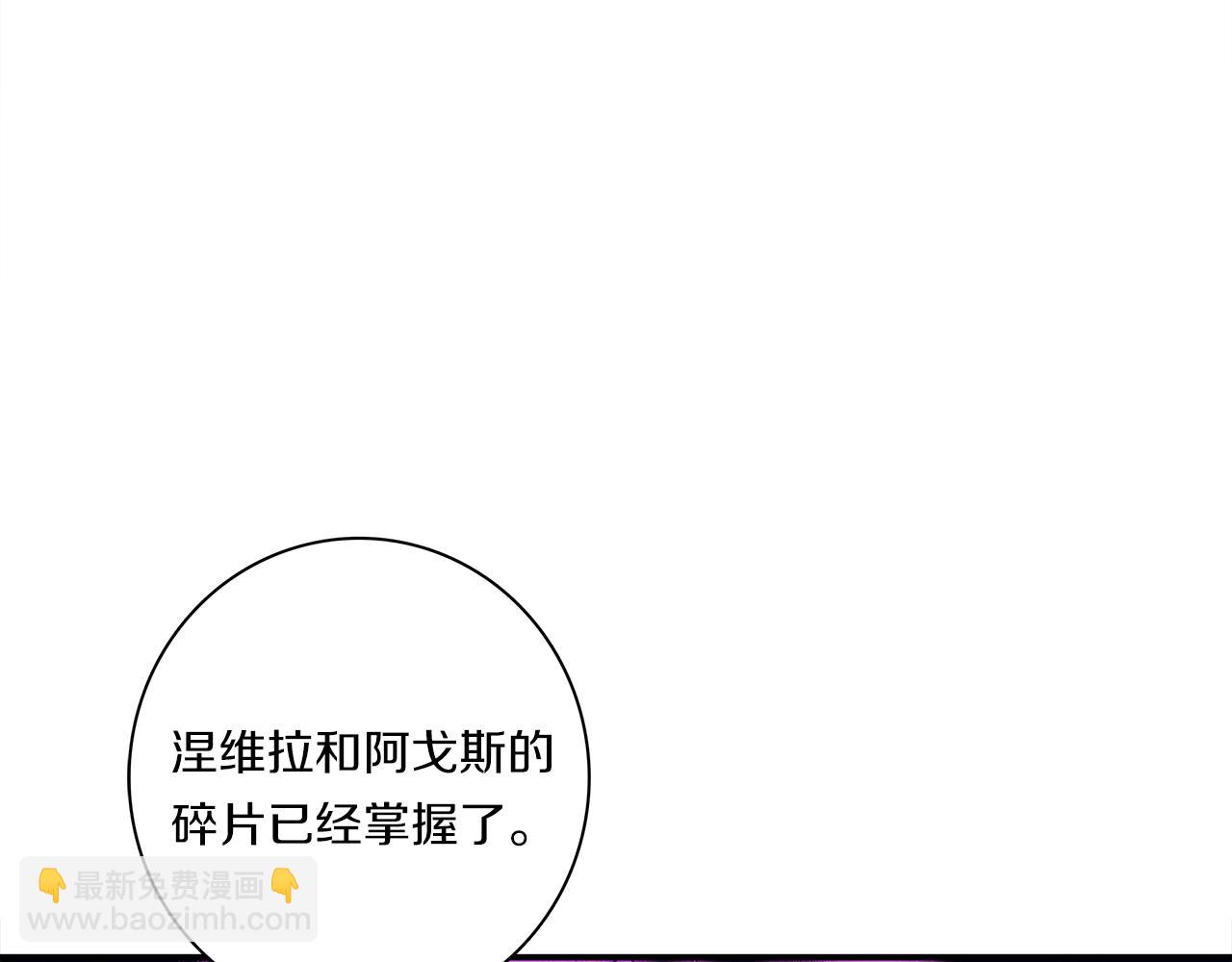 《我有一只三星龙》第108话 形态变化 第13页
