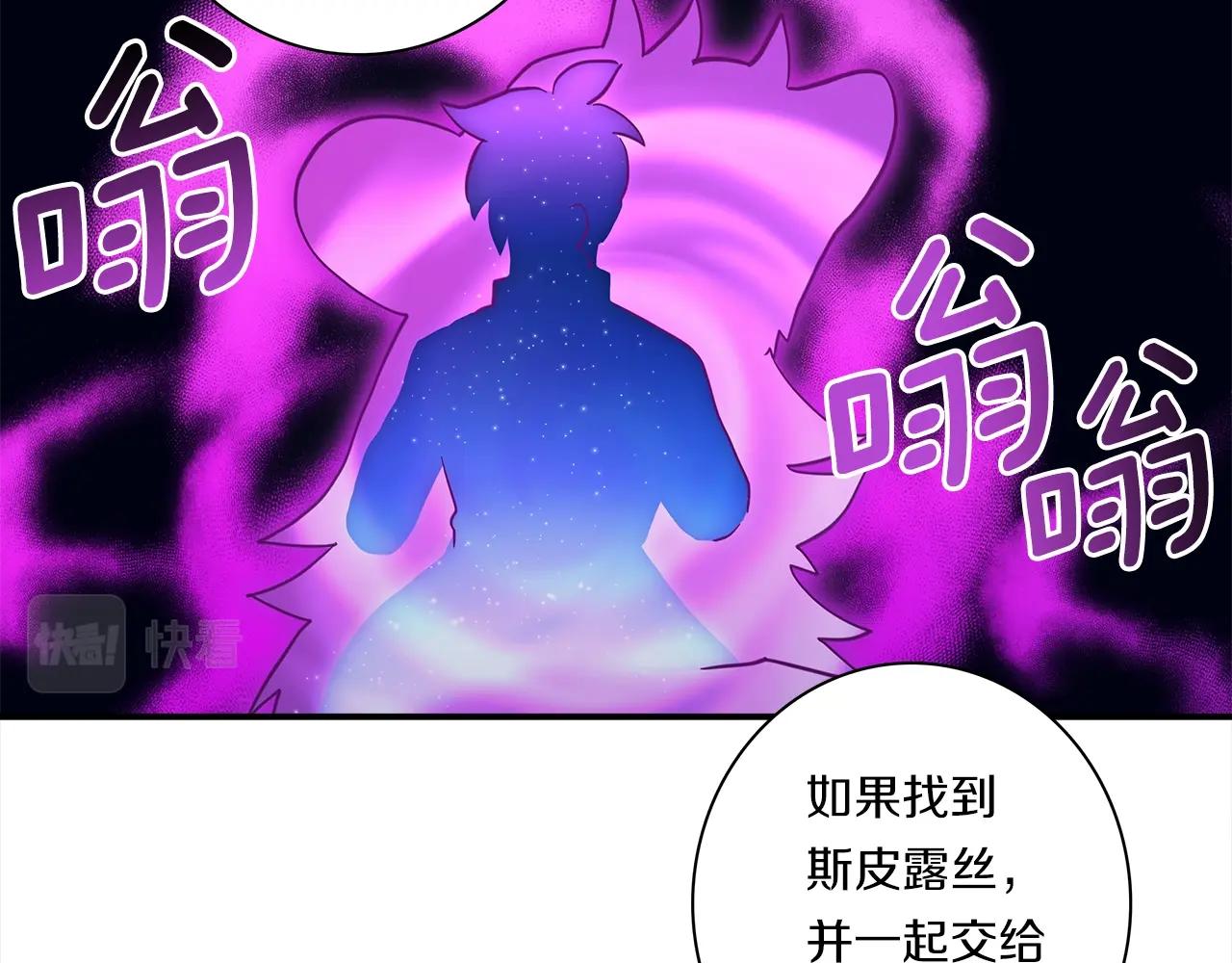 《我有一只三星龙》第108话 形态变化 第14页
