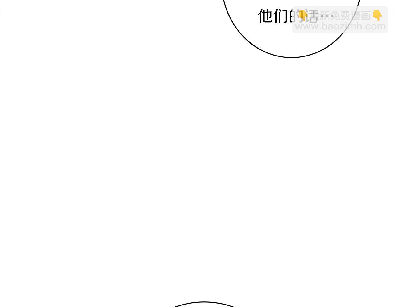 《我有一只三星龙》第108话 形态变化 第15页