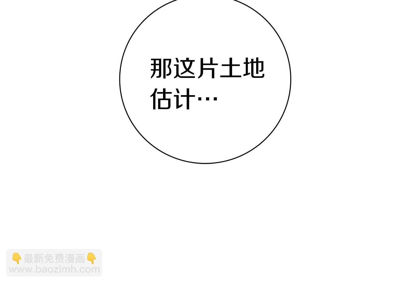 《我有一只三星龙》第108话 形态变化 第16页