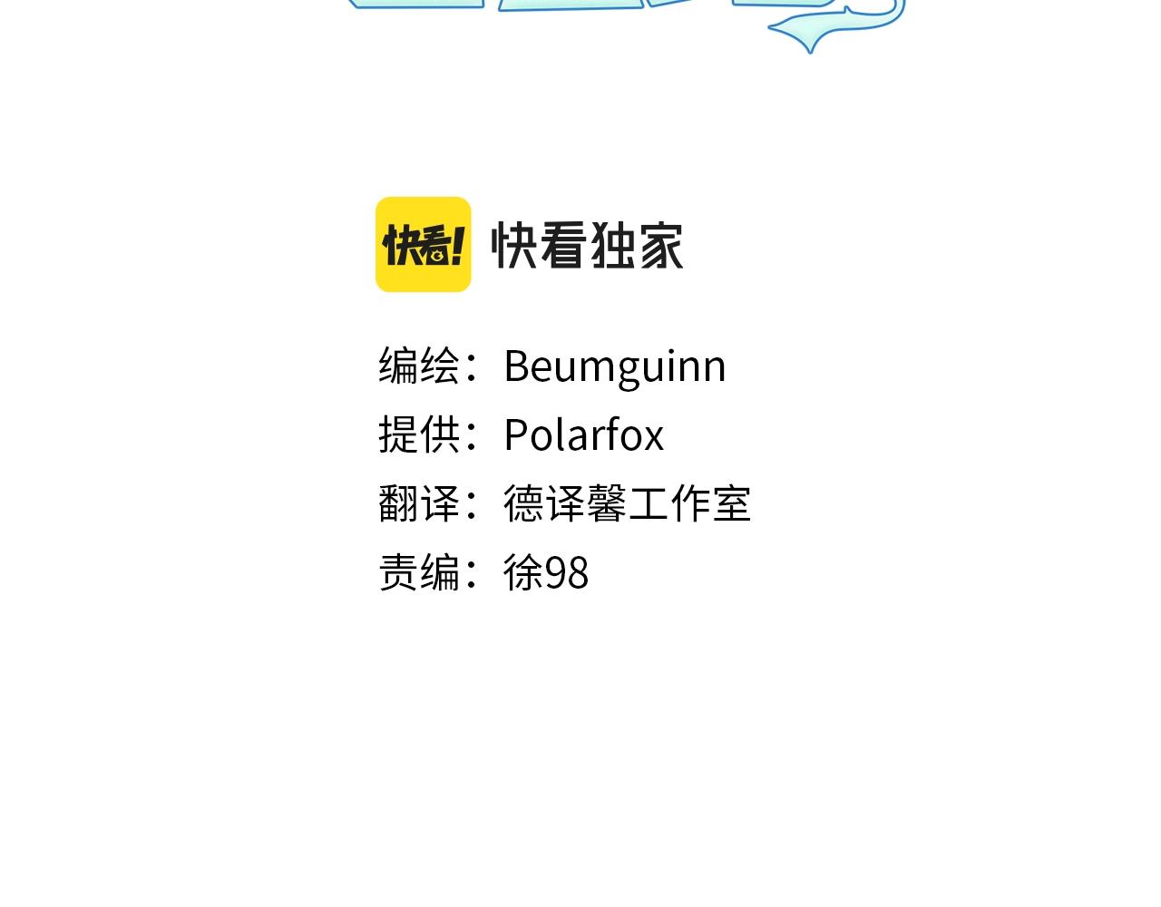 《我有一只三星龙》第108话 形态变化 第23页