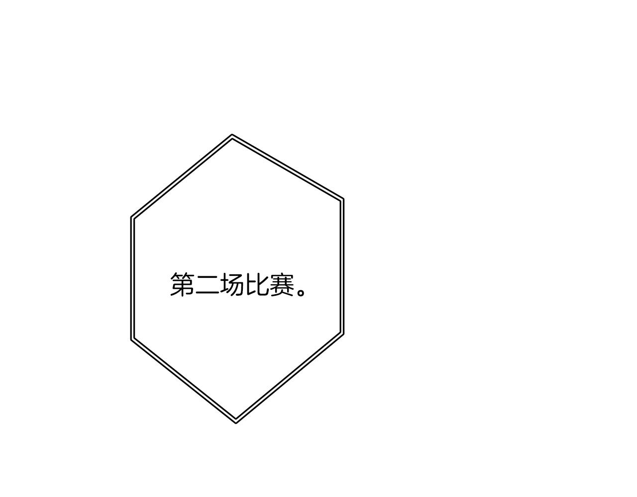 《我有一只三星龙》第108话 形态变化 第25页