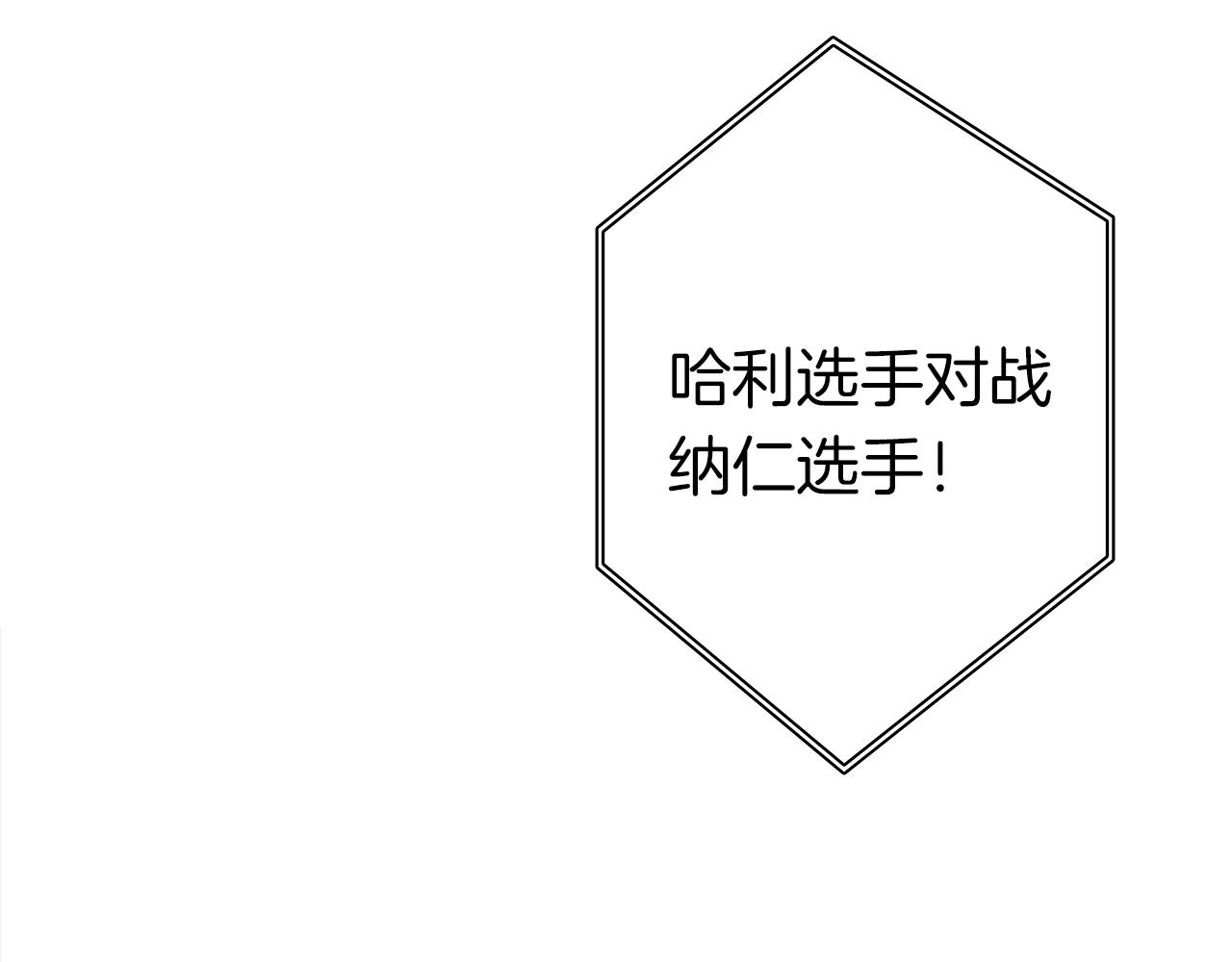 《我有一只三星龙》第108话 形态变化 第26页
