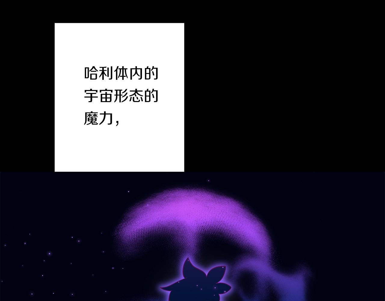 《我有一只三星龙》第108话 形态变化 第2页
