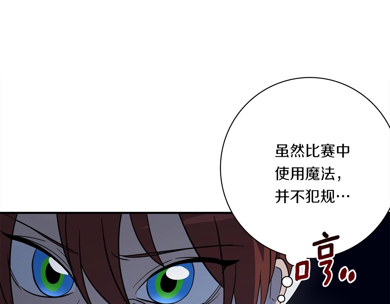 《我有一只三星龙》第108话 形态变化 第32页