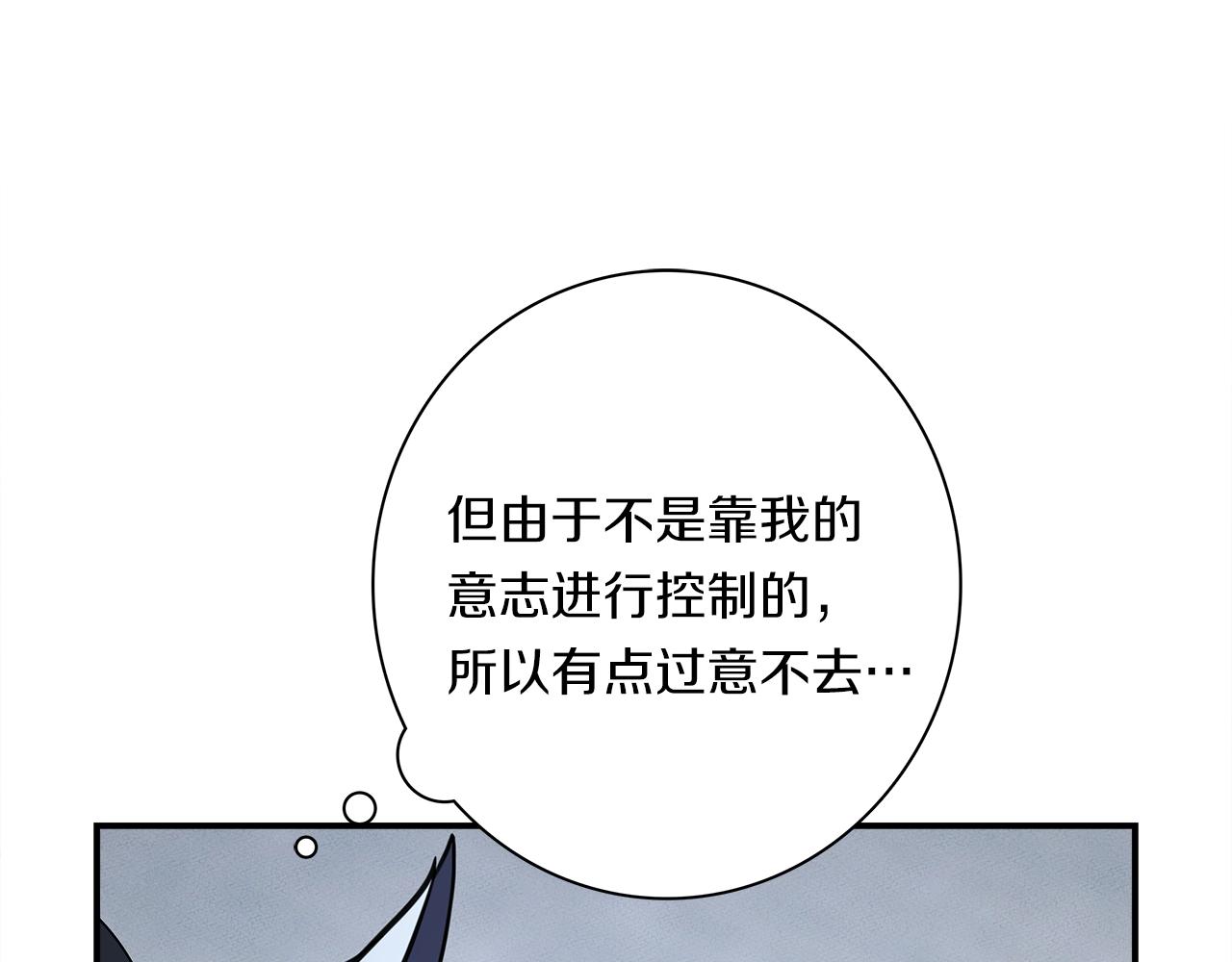 《我有一只三星龙》第108话 形态变化 第34页