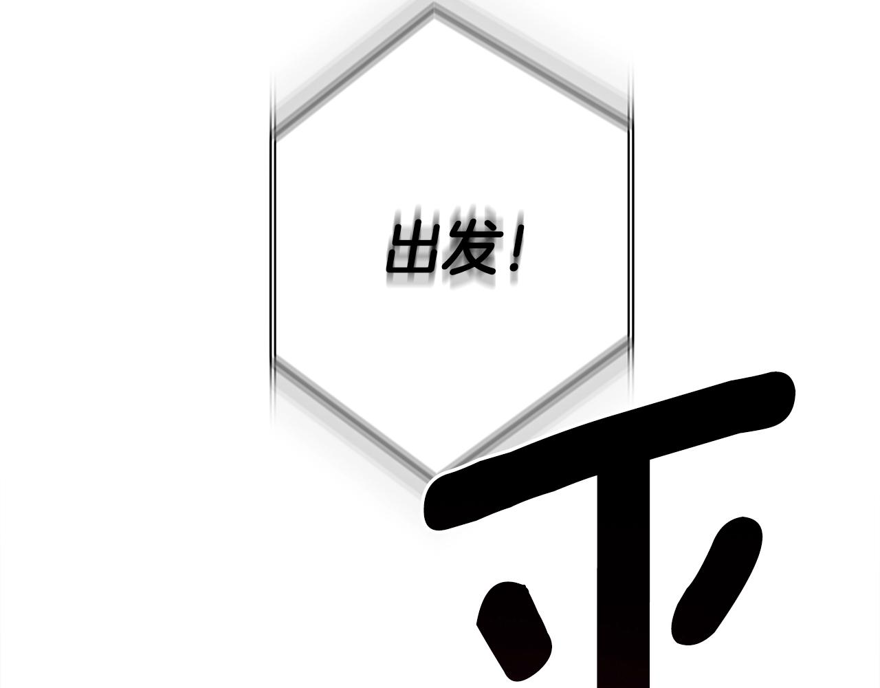 《我有一只三星龙》第108话 形态变化 第40页
