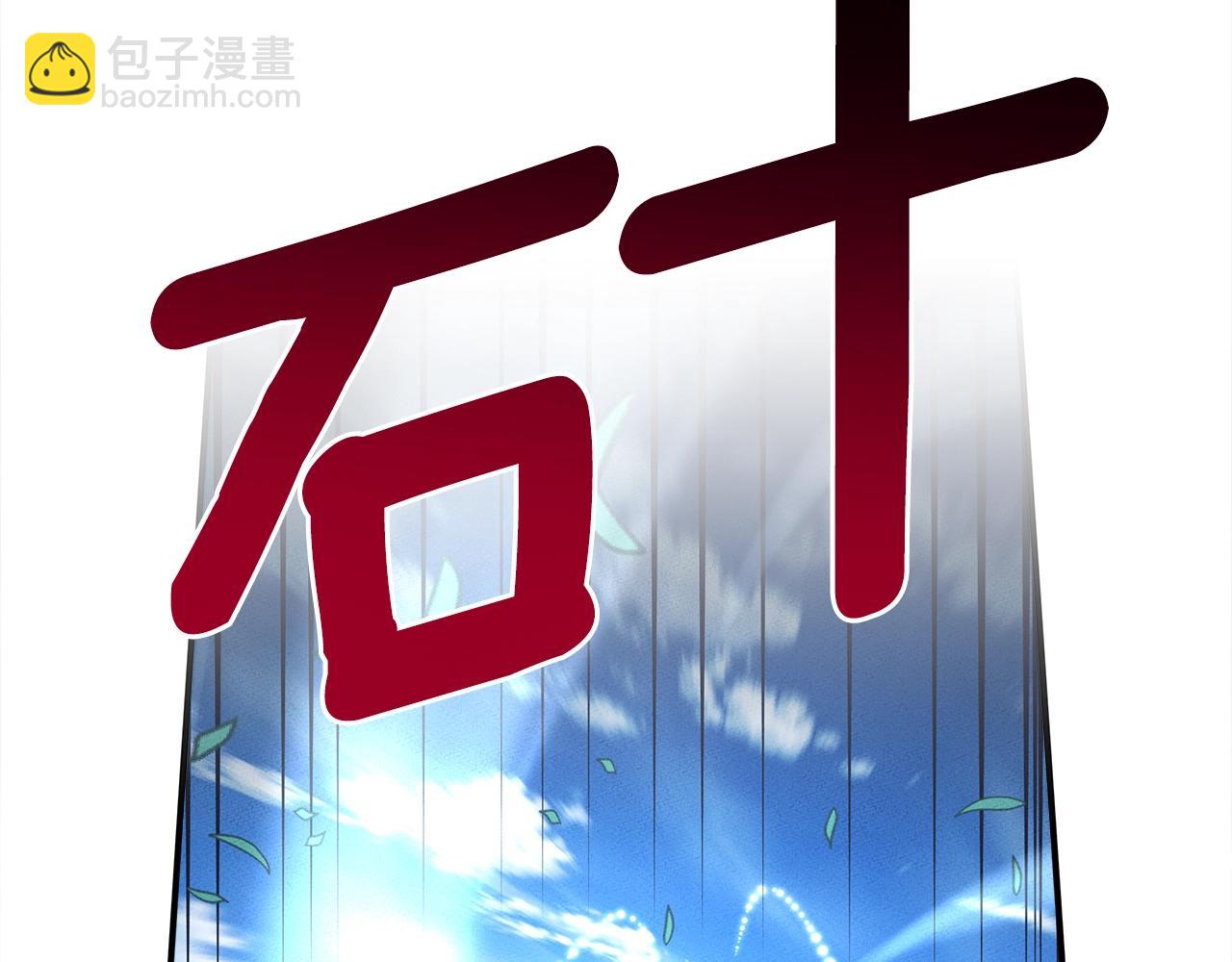 《我有一只三星龙》第108话 形态变化 第41页