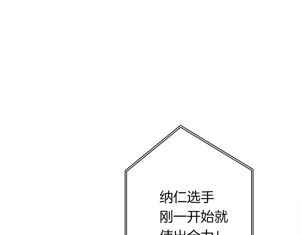 《我有一只三星龙》第108话 形态变化 第45页
