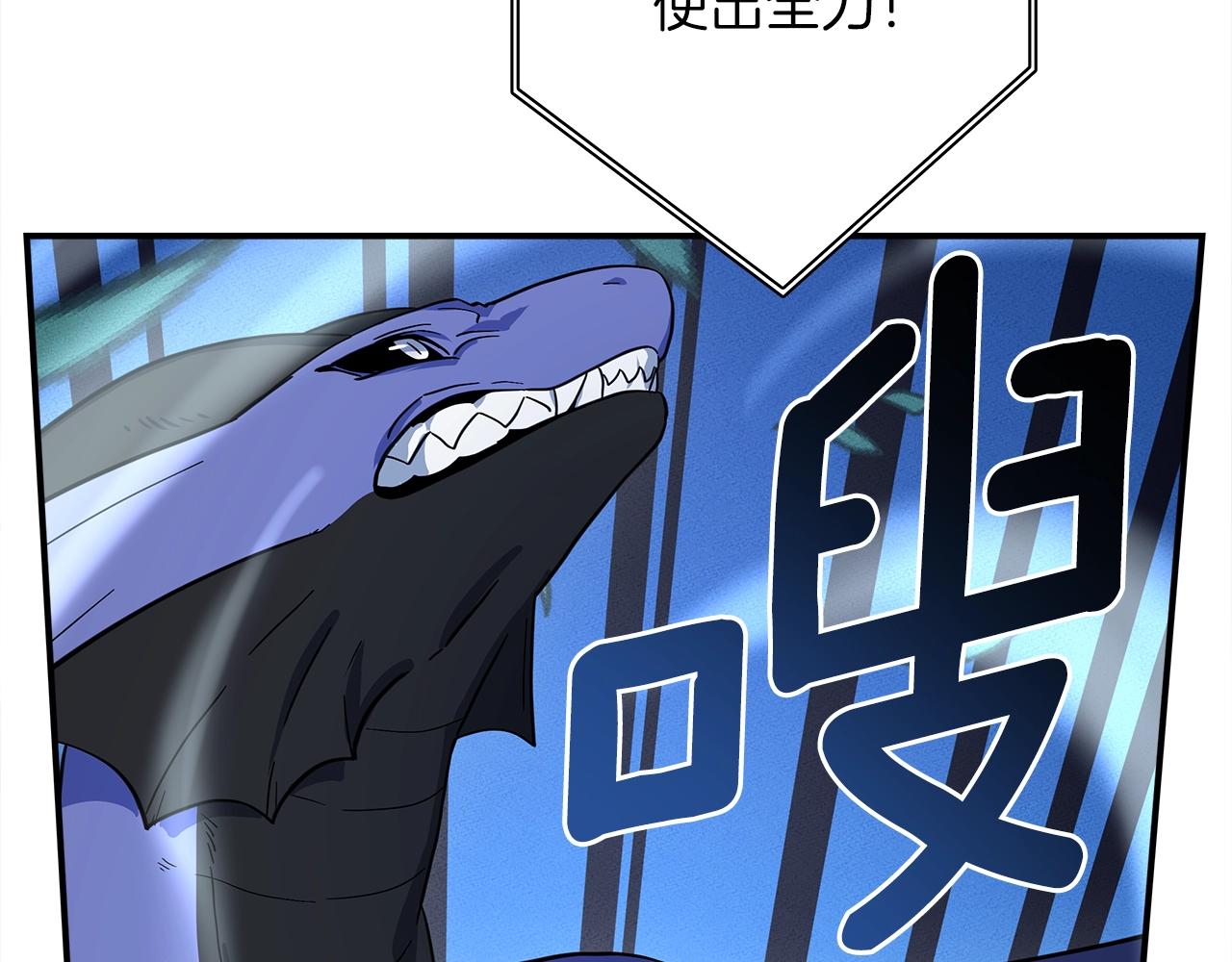 《我有一只三星龙》第108话 形态变化 第46页