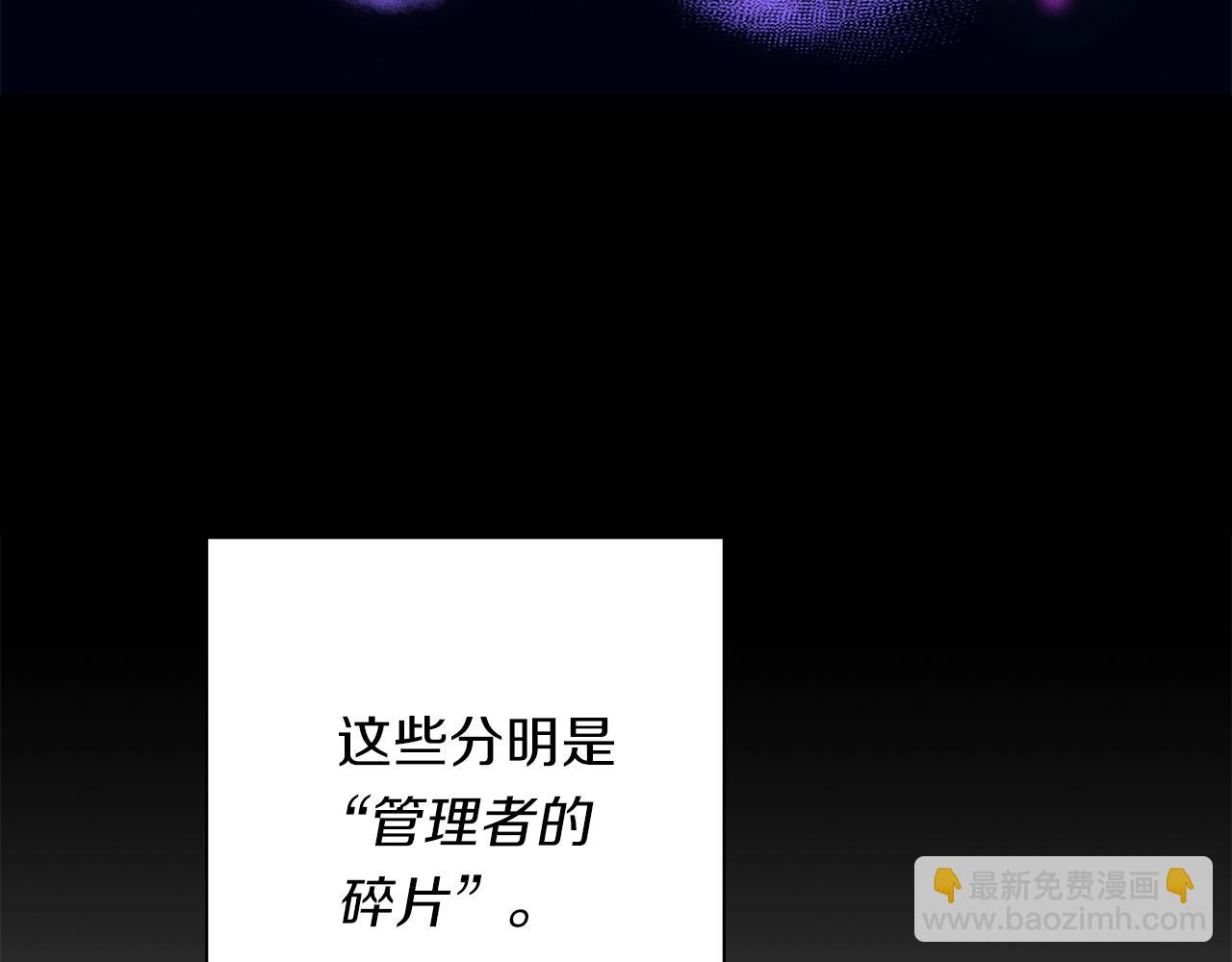 《我有一只三星龙》第108话 形态变化 第8页