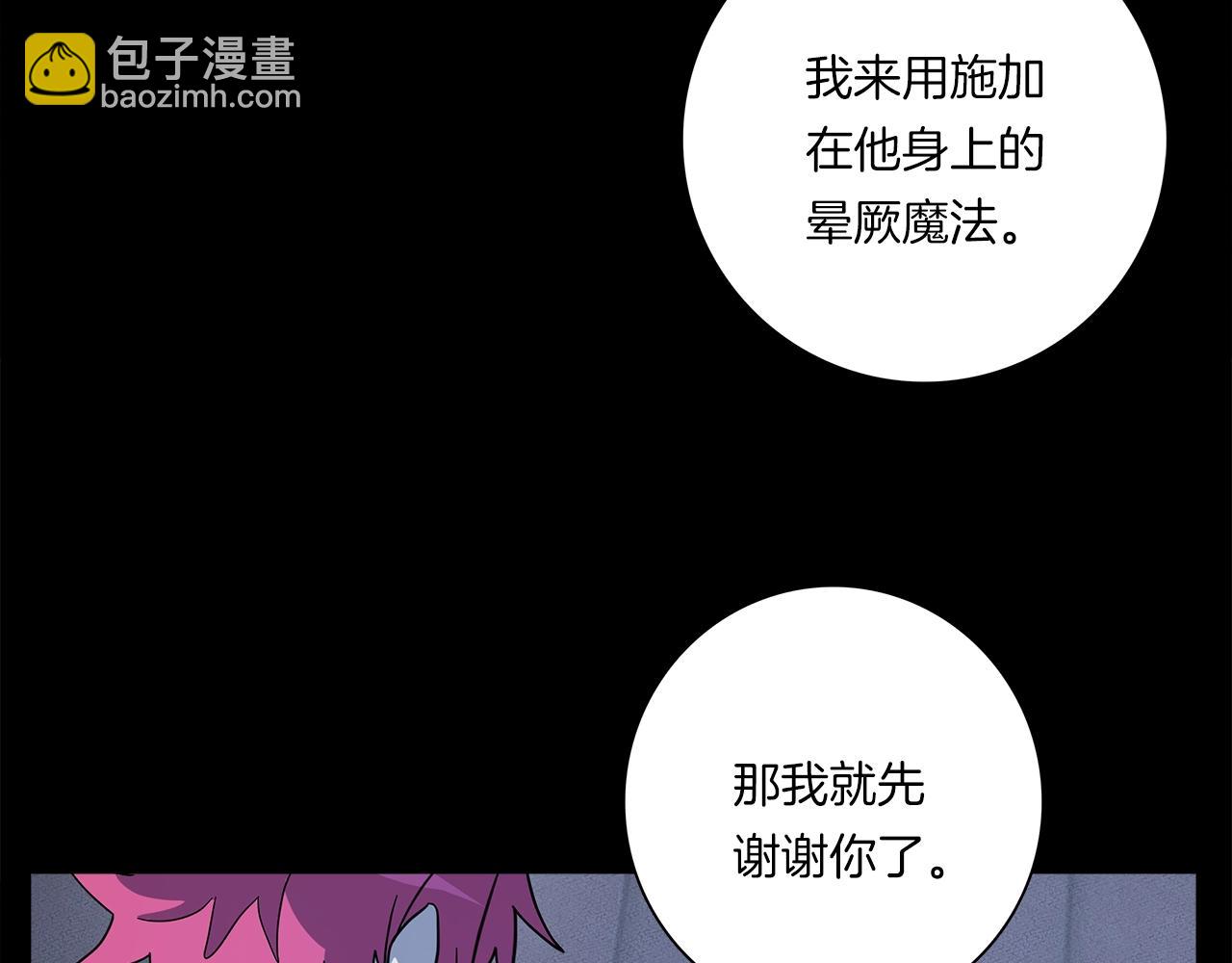 《我有一只三星龙》第110话 失踪之人 第10页