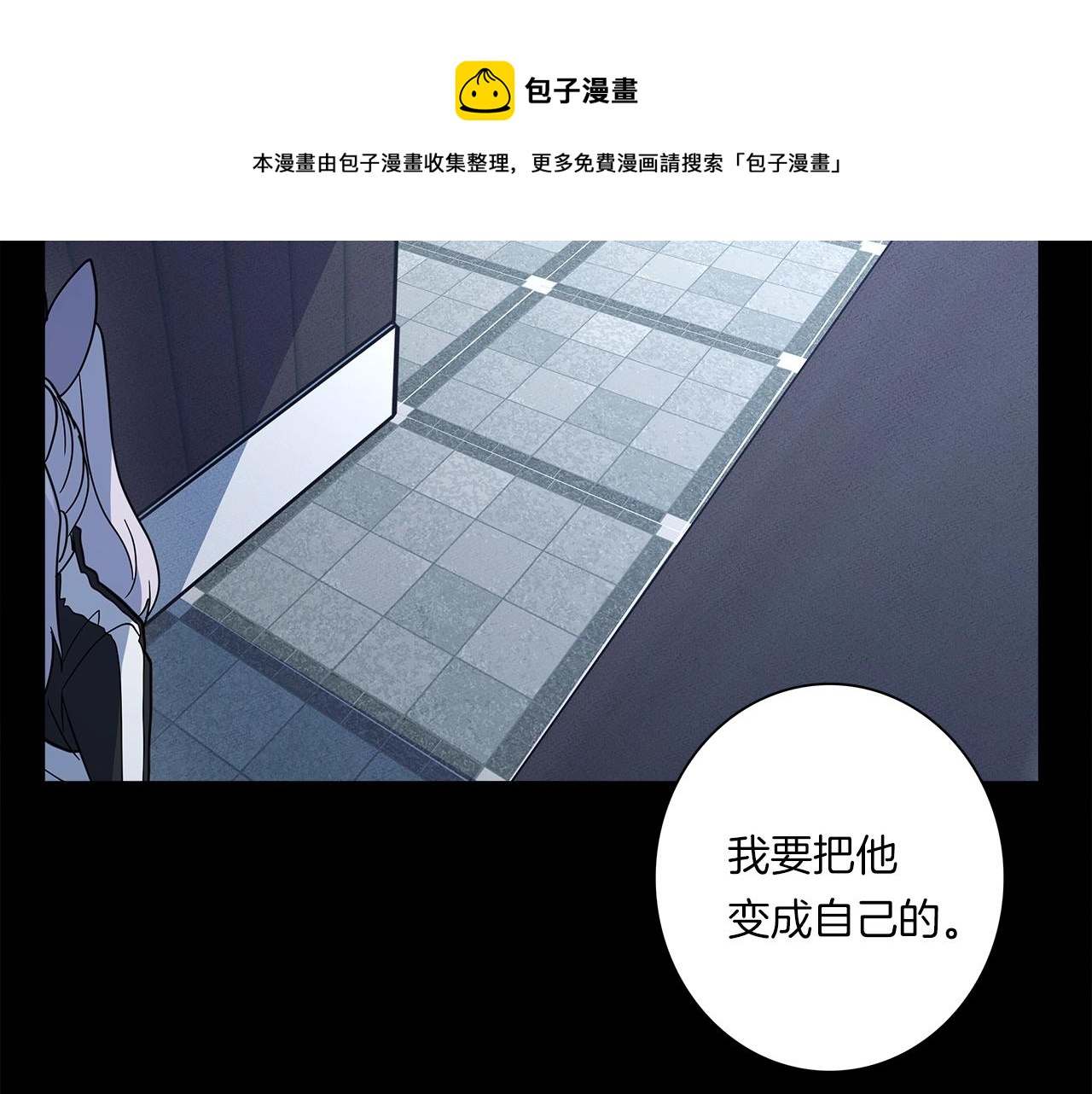 《我有一只三星龙》第110话 失踪之人 第13页