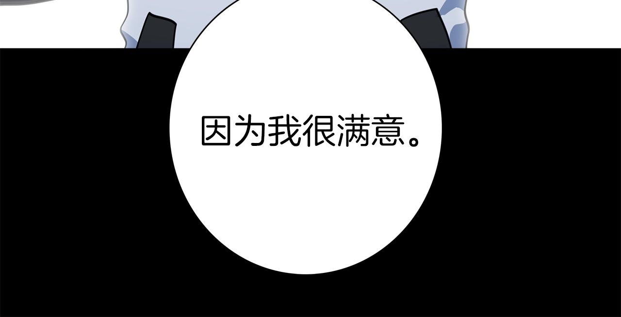 《我有一只三星龙》第110话 失踪之人 第17页