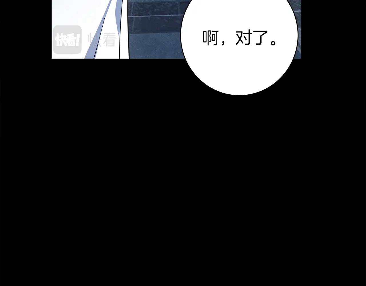 《我有一只三星龙》第110话 失踪之人 第20页