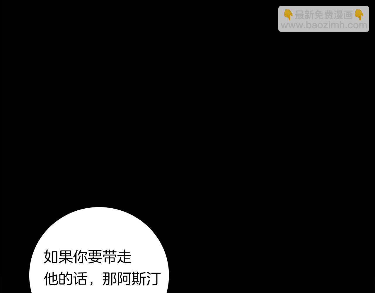 《我有一只三星龙》第110话 失踪之人 第21页