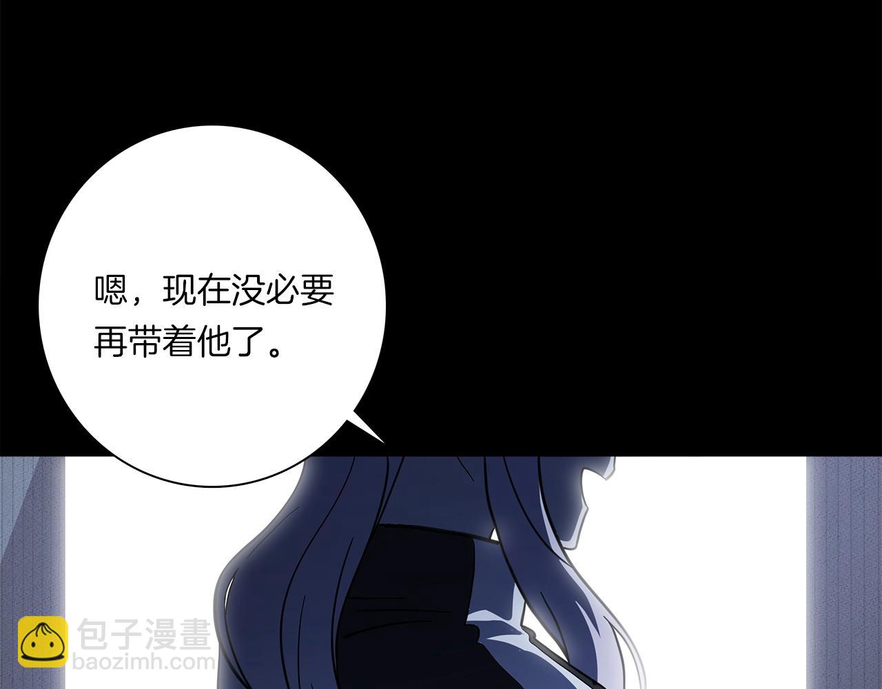 《我有一只三星龙》第110话 失踪之人 第24页