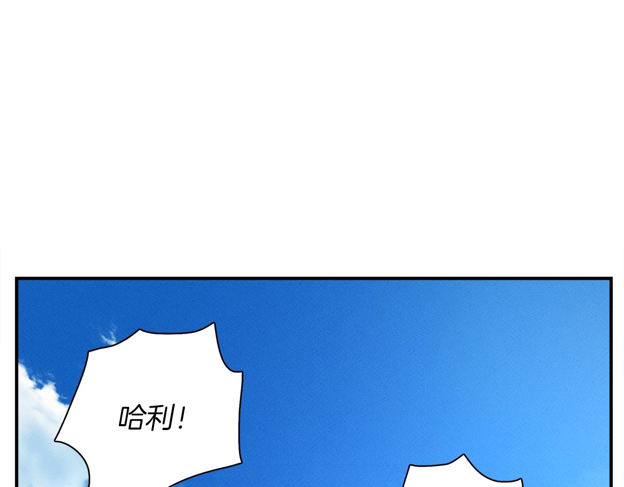 《我有一只三星龙》第110话 失踪之人 第32页