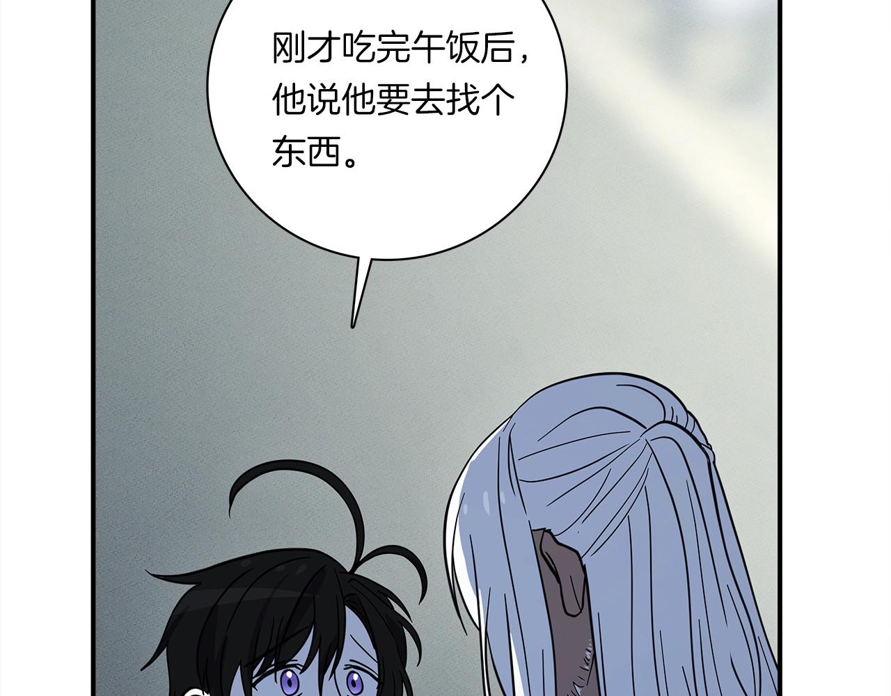 《我有一只三星龙》第110话 失踪之人 第36页