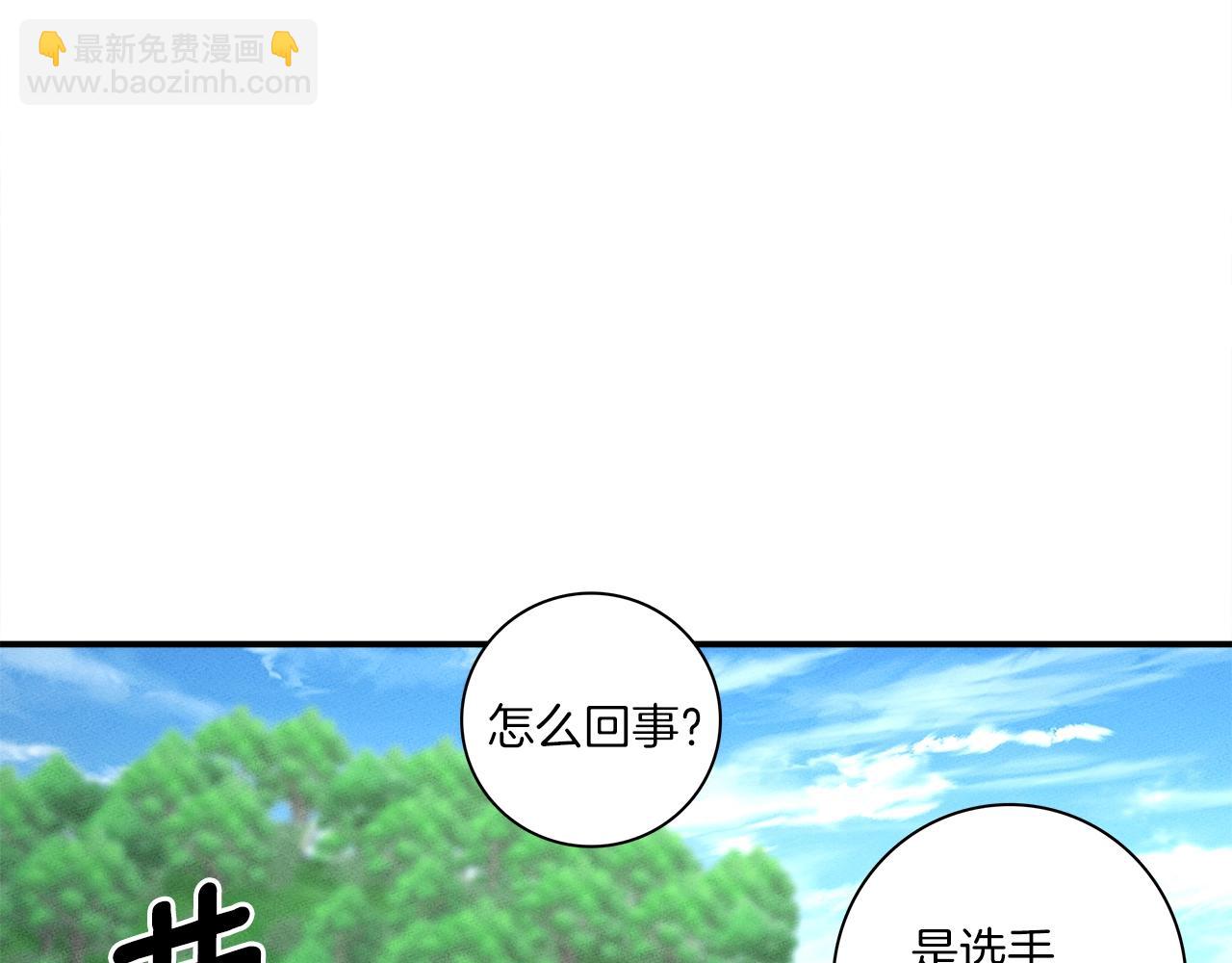 《我有一只三星龙》第110话 失踪之人 第39页