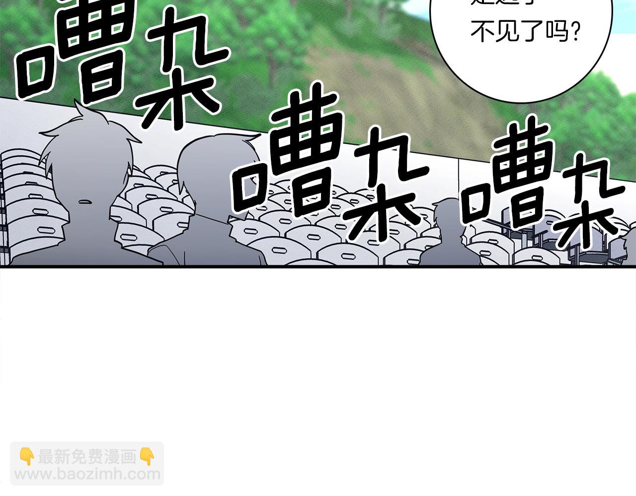 《我有一只三星龙》第110话 失踪之人 第40页