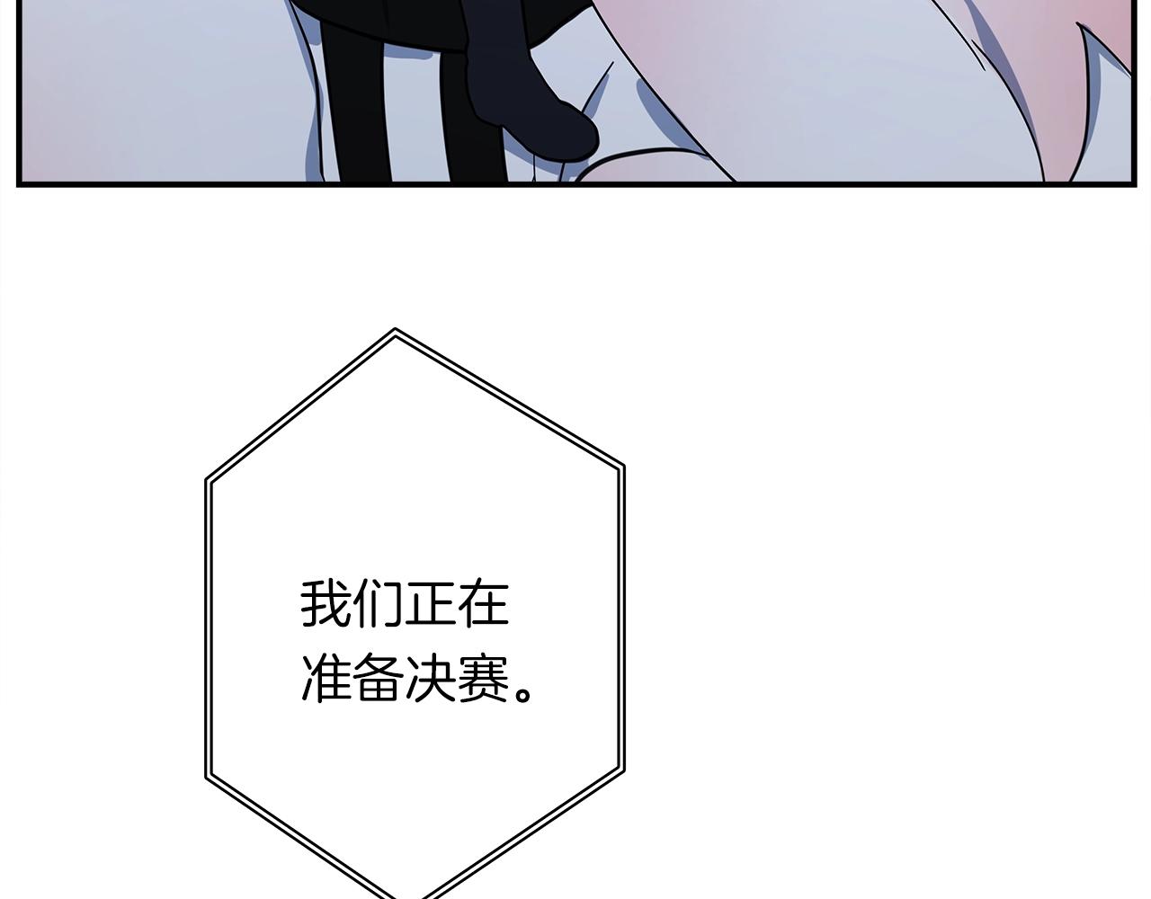 《我有一只三星龙》第110话 失踪之人 第43页