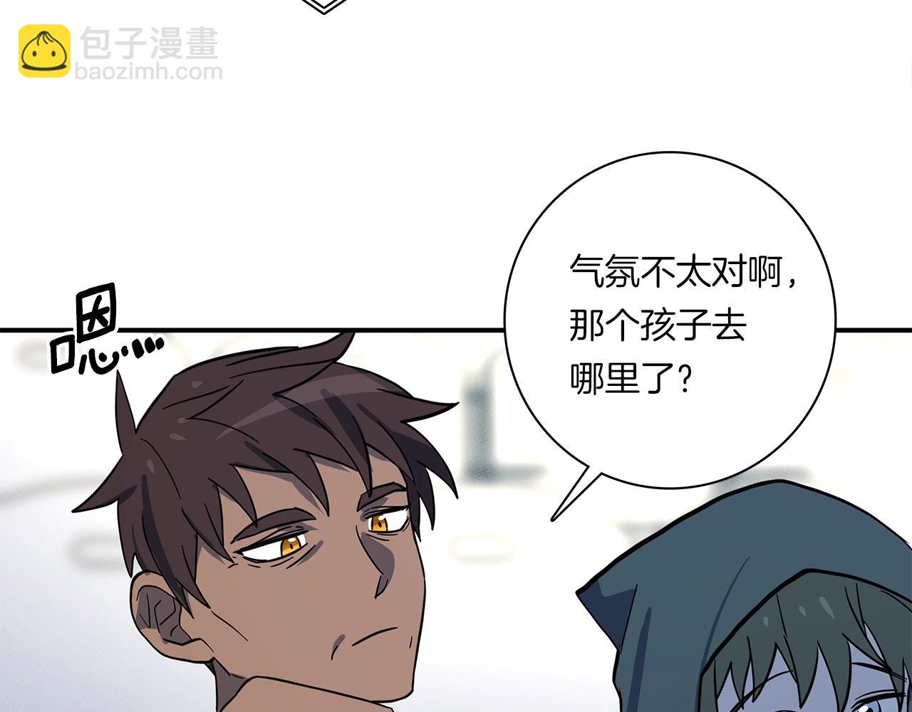 《我有一只三星龙》第110话 失踪之人 第44页