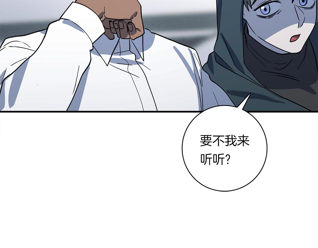 《我有一只三星龙》第110话 失踪之人 第45页