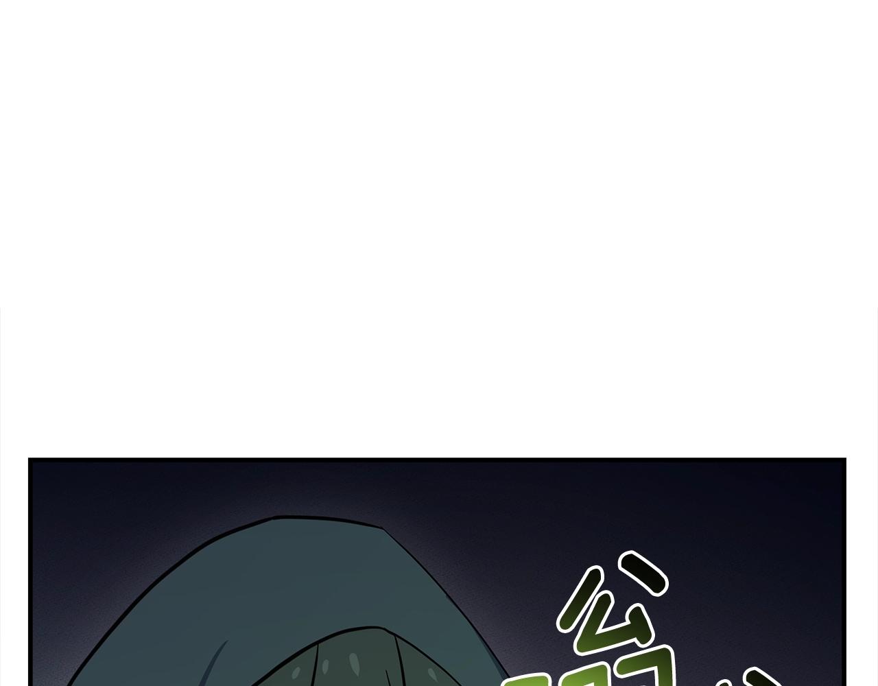 《我有一只三星龙》第110话 失踪之人 第46页