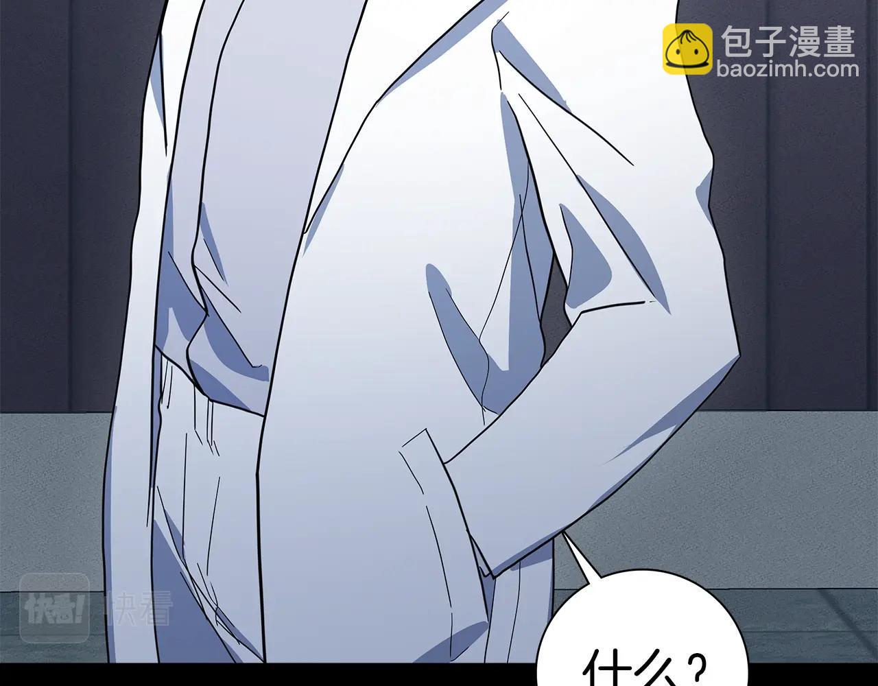 《我有一只三星龙》第110话 失踪之人 第4页