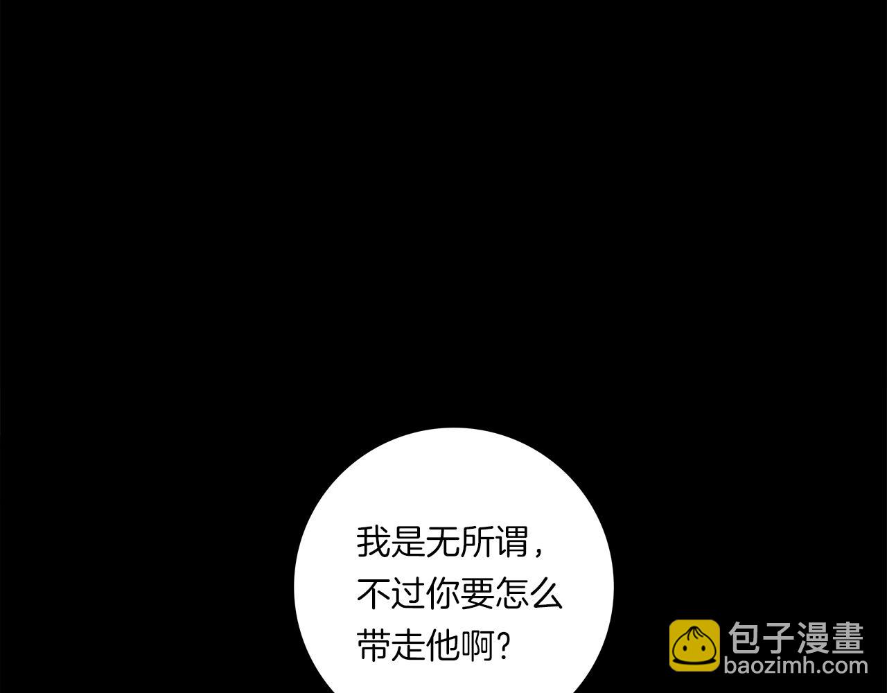 《我有一只三星龙》第110话 失踪之人 第6页