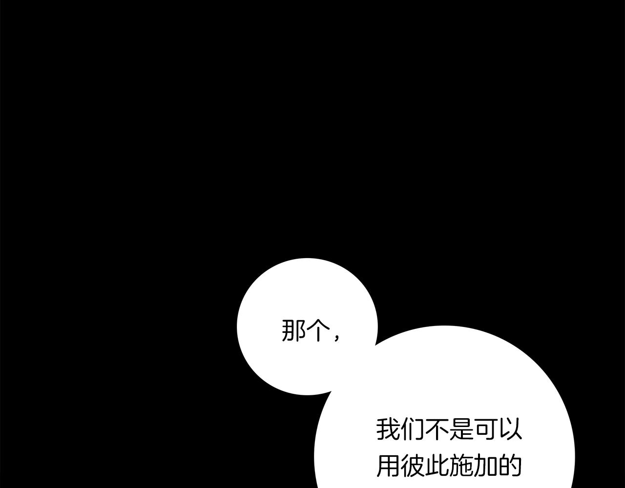 《我有一只三星龙》第110话 失踪之人 第8页