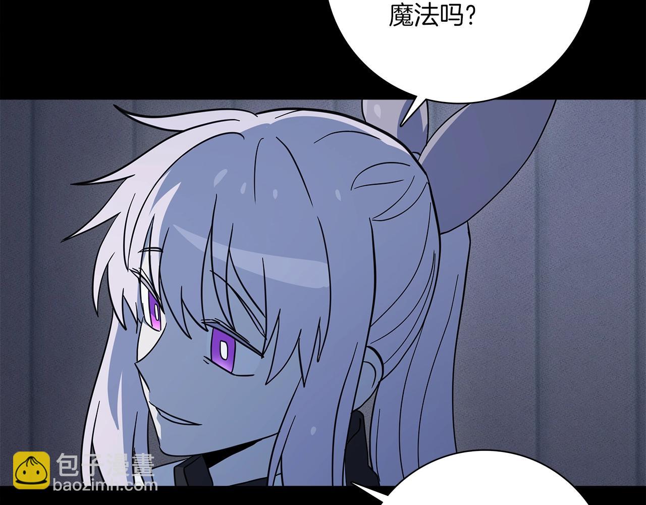 《我有一只三星龙》第110话 失踪之人 第9页