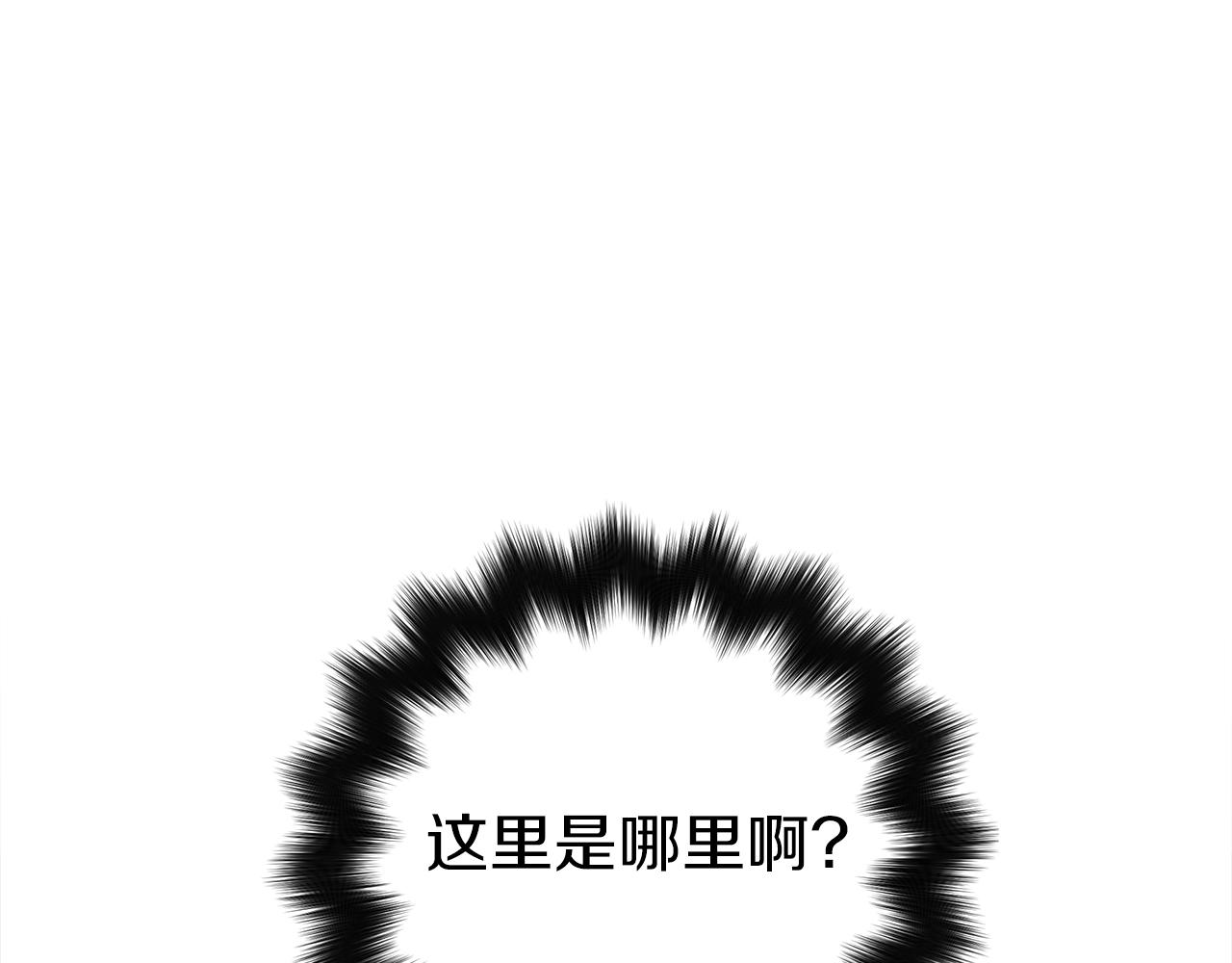 《我有一只三星龙》第112话 气息 第16页