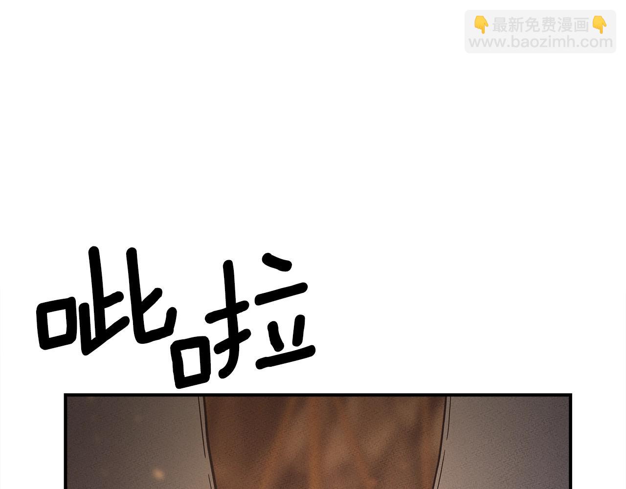《我有一只三星龙》第112话 气息 第19页