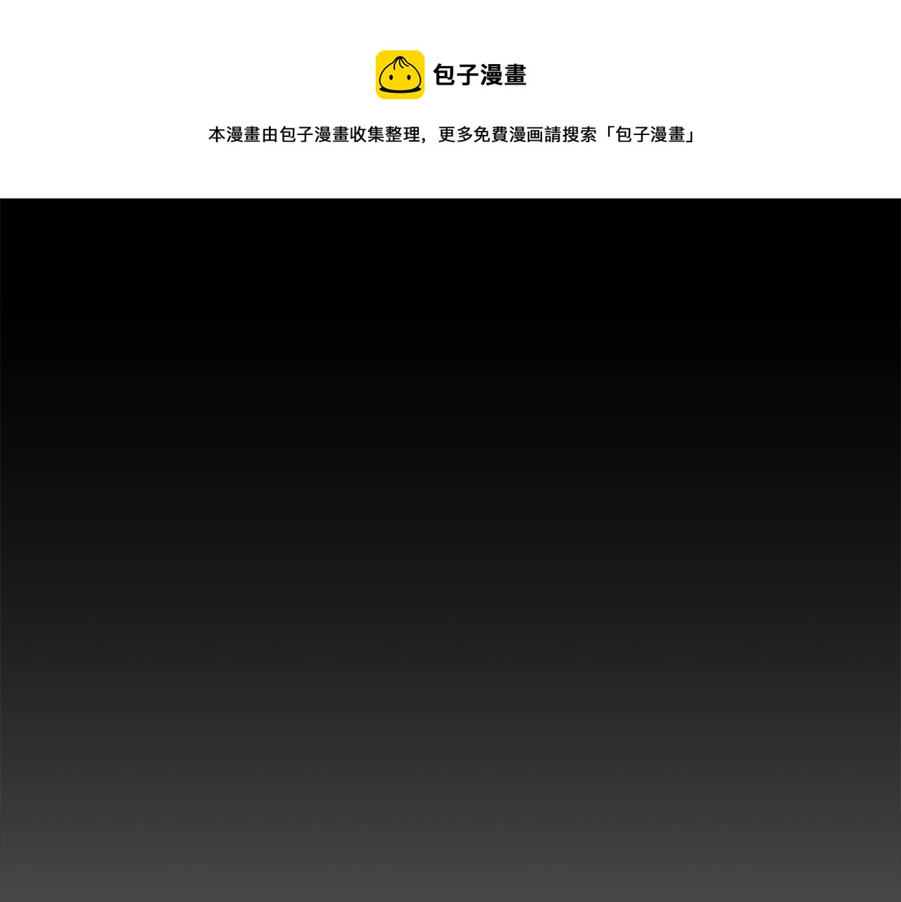《我有一只三星龙》第112话 气息 第1页