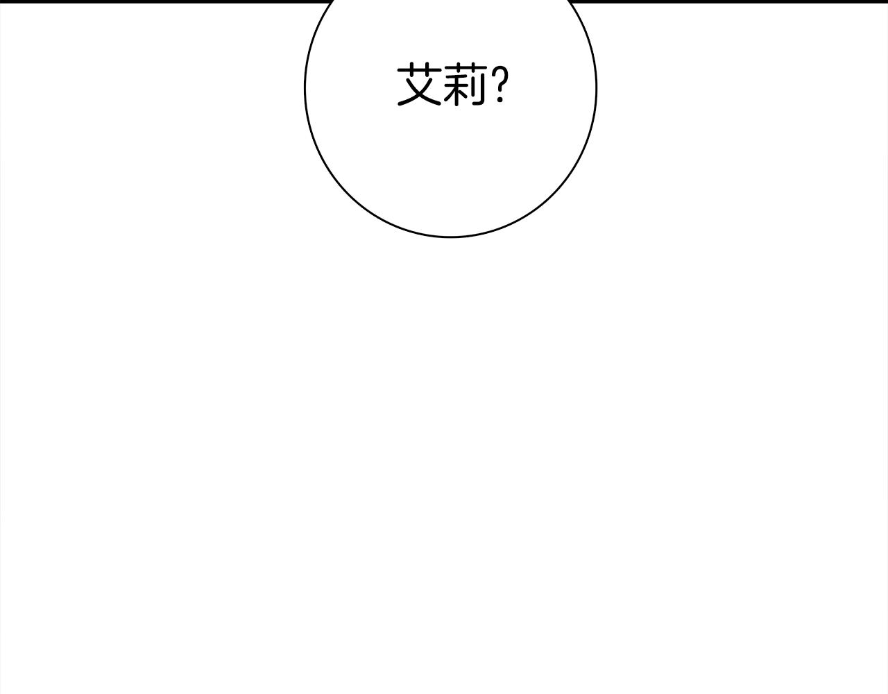 《我有一只三星龙》第112话 气息 第46页