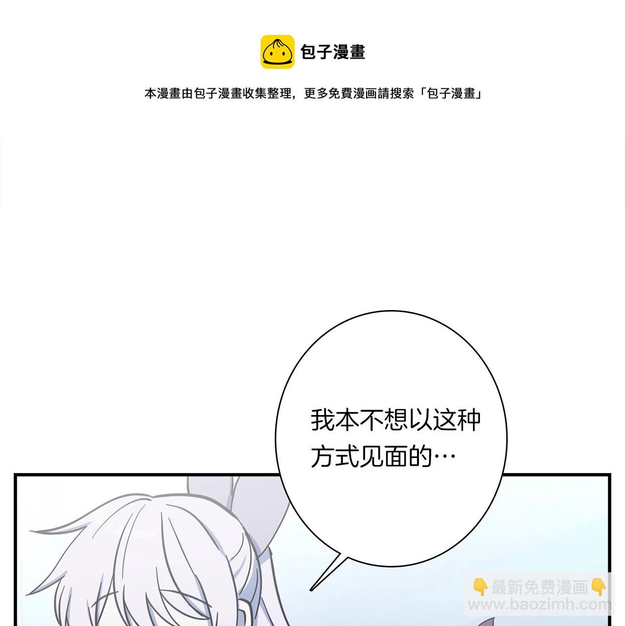 《我有一只三星龙》第112话 气息 第47页