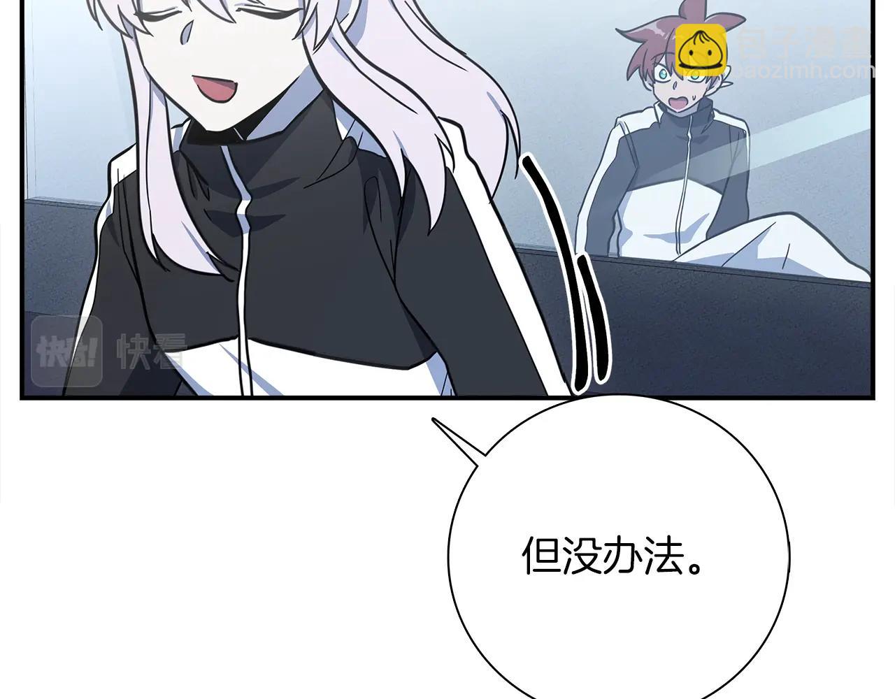 《我有一只三星龙》第112话 气息 第48页