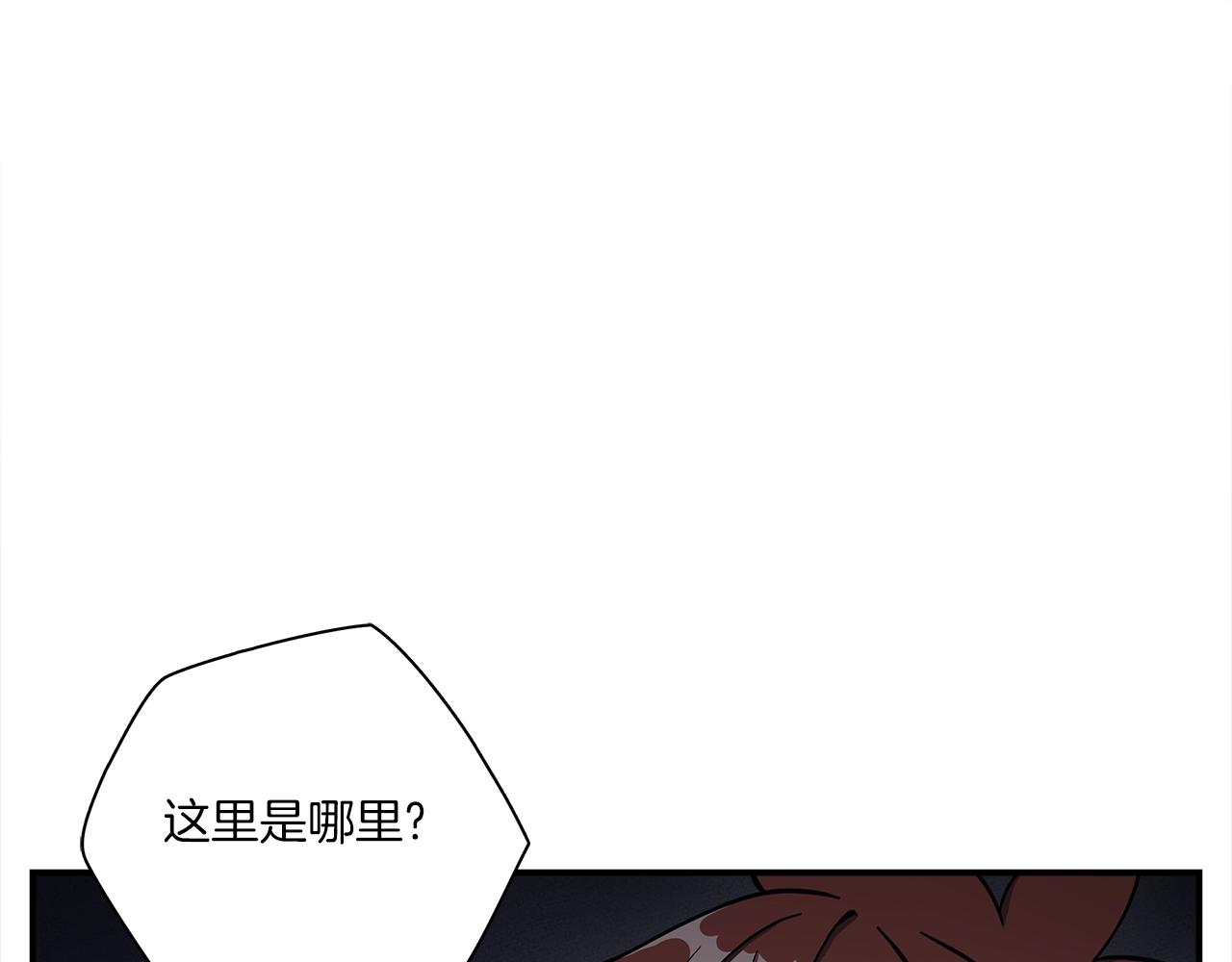 《我有一只三星龙》第112话 气息 第50页