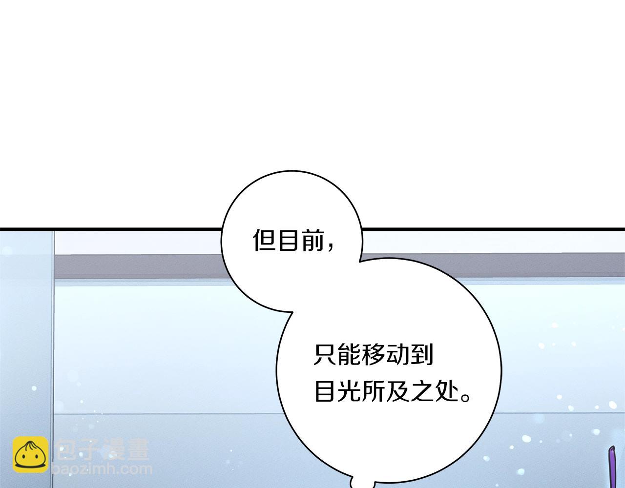 《我有一只三星龙》第115话 曾经的地下 第14页